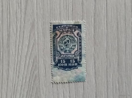 Гербовая марка СССР 20-х.годов.