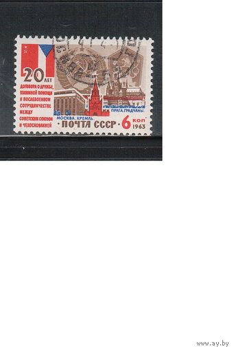 СССР-1963 (Заг.2854) гаш.,  СССР-ЧССР(одиночка)