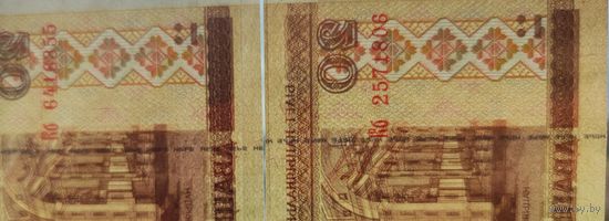 Беларусь, 20 рублей 2000 (2000) г., P-24 (Кб, 2 банкноты с разным направлением текста на защитной нити), UNC