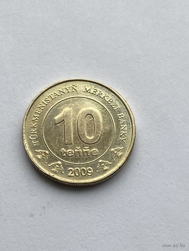 10 тенге, 2009 г., Туркменистан