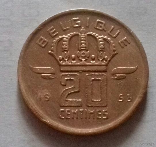 20 сантим, Бельгия 1953 г.