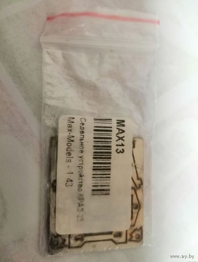 Седельно сцепное устройство для Краз