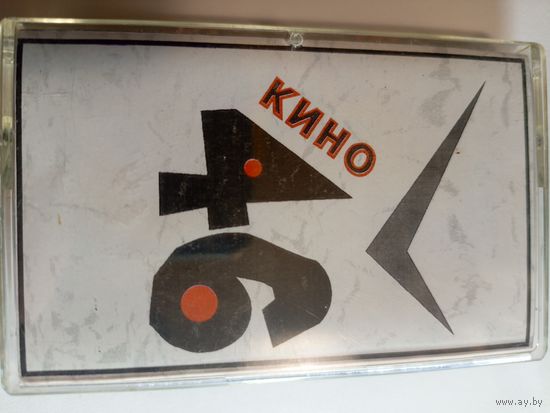 Аудиокассета Кино