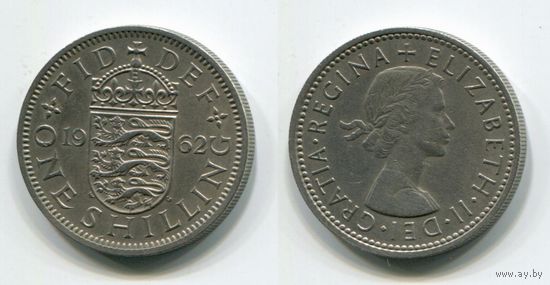 Великобритания. 1 шиллинг (1962)