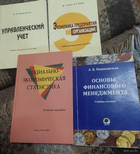 Социально-экономическая статистика - С.Р.Нестерович, Минск, БГЭУ, 2003