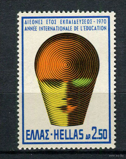 Греция - 1970 - ЮНЕСКО - [Mi. 1055] - полная серия - 1 марка. MNH.