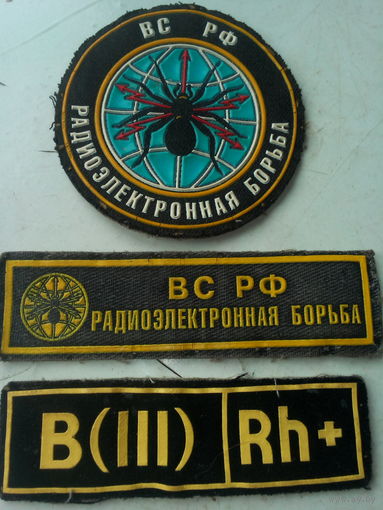 Шеврон и нашивки ВС РФ (радиоэлектронная борьба)