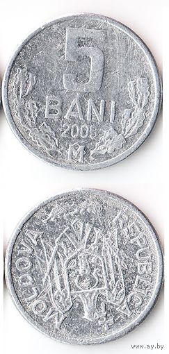 5 бани Молдавия 2005 год