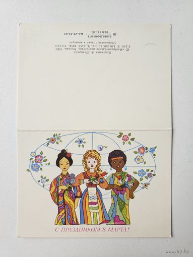 Шемаркин  1983 мини Редкая