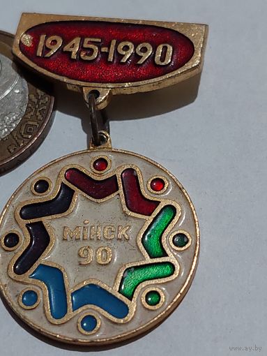 Значок " Минск 90 "