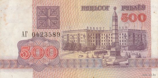 500 рублей. 1992 года. АГ aUNC