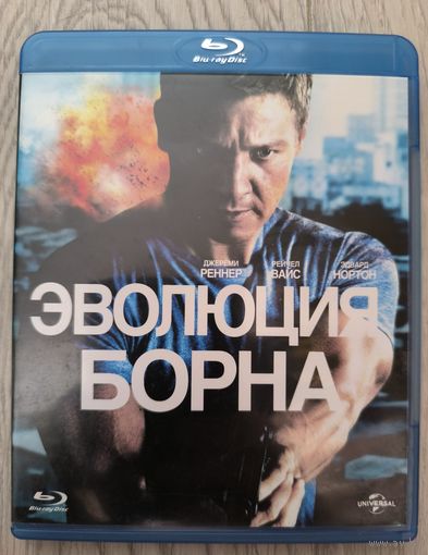 Эволюция Борна