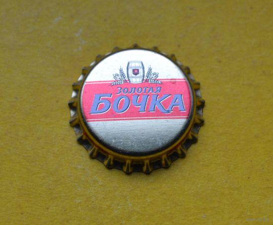 Пивная крышка.