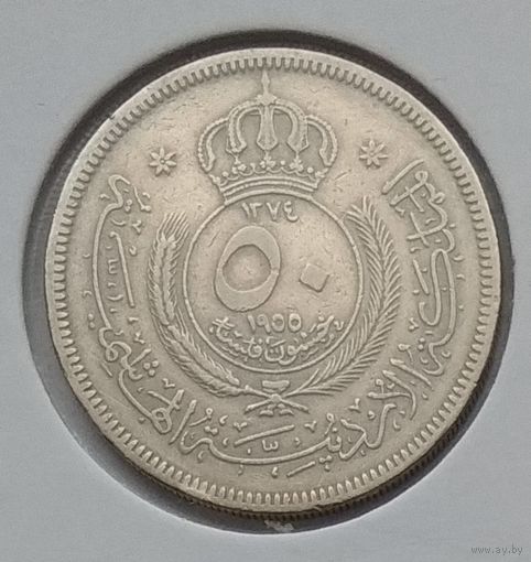 Иордания 50 филс 1955 г. В холдере