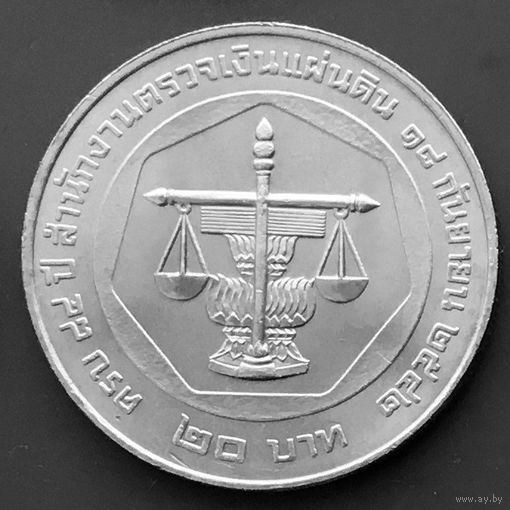 Таиланд 20 бат, 2542 (1999) 84 года Бюро ревизионного совета UNC