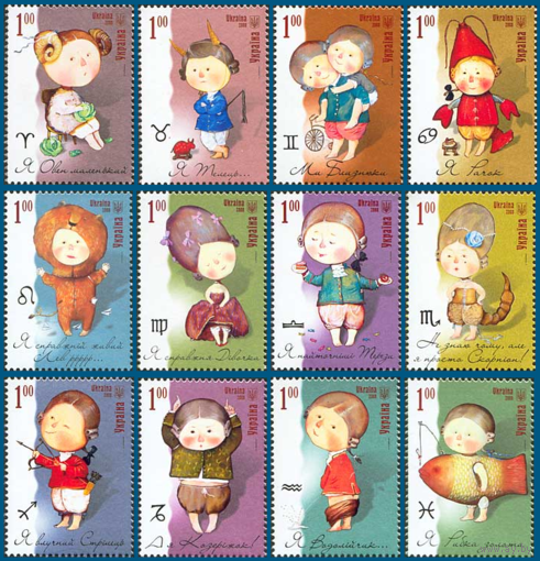 Украина 2008. Знаки зодиака 12 марок (465)