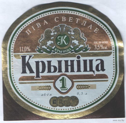 Пивная этикетка - 157