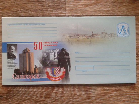 2008 хмк Солигорск, герб