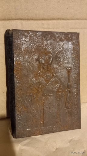 Церковная книжочка 1895г