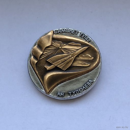 Самолет Ту 144 АН Туполева