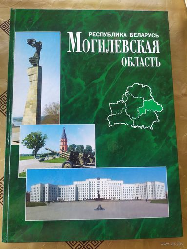 Могилевская область\055