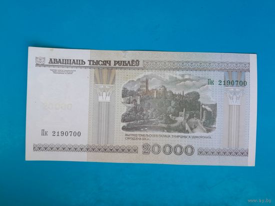 20000 рублей 2000 года. Беларусь. Серия Пк.