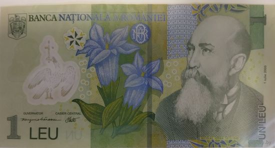 Лей Румынии