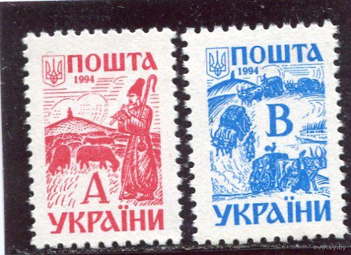 Украина 1994. Стандарт А и В