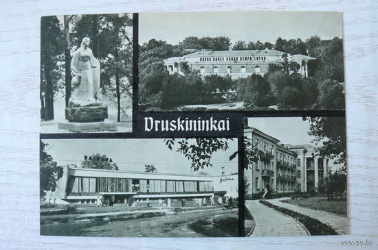 Прибалтика, Литовская ССР, Друскининкай; 1967, чистая.