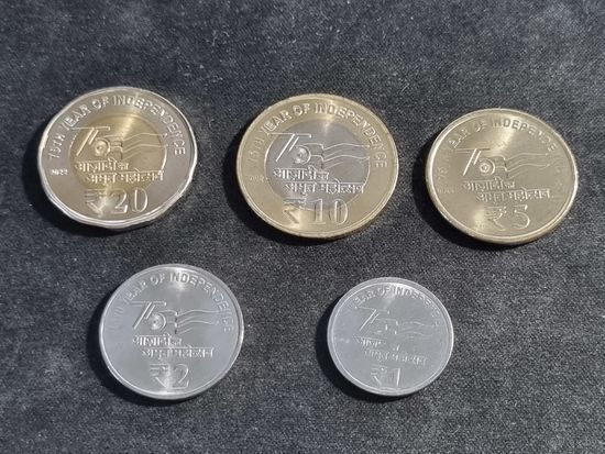 Индия 1, 2, 5, 10, 20 рупий 2022-2023 (Комплект) 75 лет независимости Unc