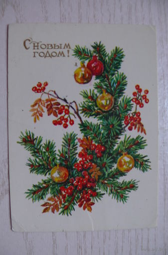 Гасиева Л., С Новым годом! 1985, чистая, мини-формат.