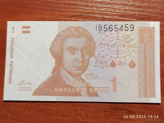 Хорватия 1 динар 1991
