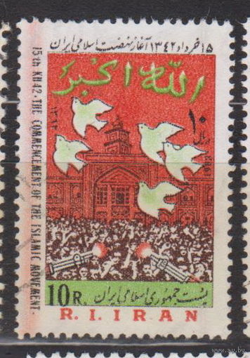 6Архитектура оружие голуби 20-я годовщина открытия 5 июня 1983 года Иран 1983 год лот 14 ПОЛНАЯ СЕРИЯ