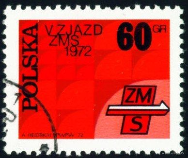 V съезд Союза социалистической молодежи Польши 1972 год серия из 1 марки
