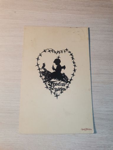 Открытое письмо, почтовая карточка до 1917 года, Германия.
