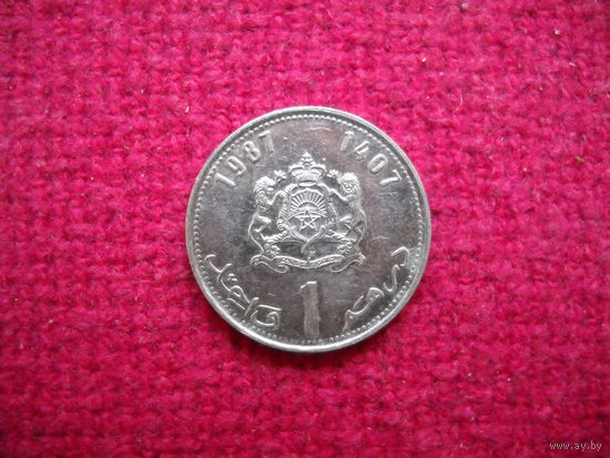 Марокко 1 дирхам 1987 г.