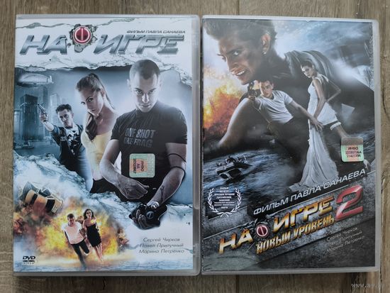 На игре 1-2