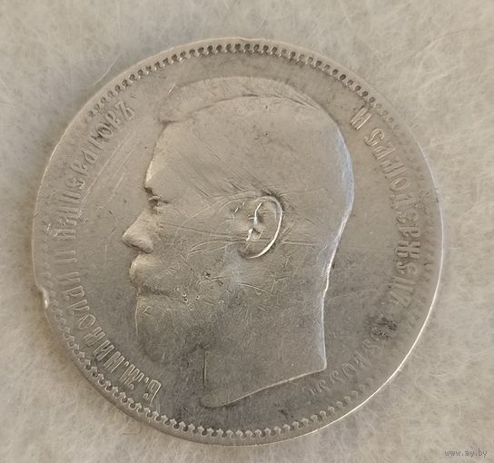 Отличный рубль 1897 года(А.Г.)