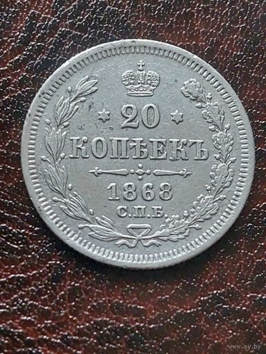 20 копеек 1863 г С рубля без МПЦ.