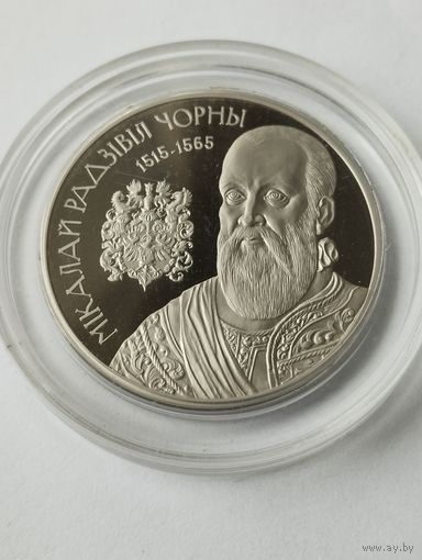 Радзивилл черный 1 руб. Без минималки