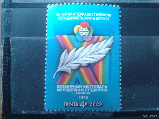 1978 Фестиваль молодежи в Гаване**