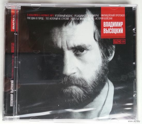 CD МР3 Владимир Высоцкий – 8 альбомов