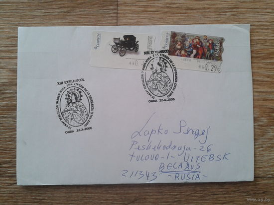 Испания 2006 СГ прошло почту