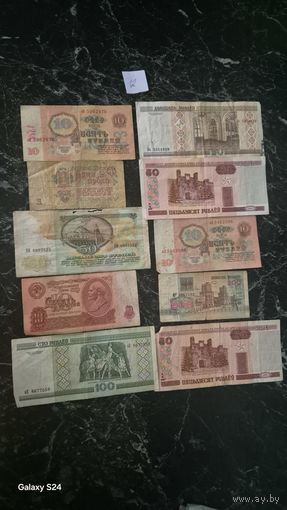 Банкноты СССР и не только