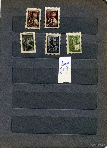 СССР, 1949, СТАНДАРТНЫЙ ВЫПУСК (11) второй выпуск)   сборка   5м  по 1р  чистая