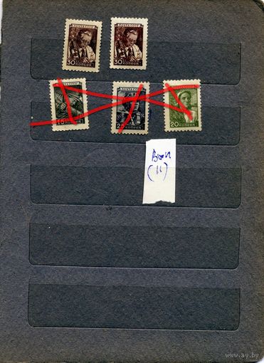 СССР, 1949, СТАНДАРТНЫЙ ВЫПУСК (11) второй выпуск)   сборка   5м  по 1р  чистая