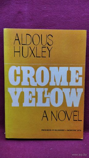 Aldous Huxley. Crome yellow. Олдос Хаксли. Желтый Кром // Книга на английском языке