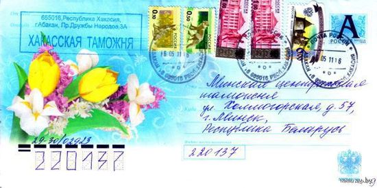 Россия 2010. Конверт, прошедший почту "Цветы"