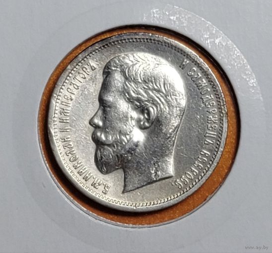 50 копеек (Полтина) 1913 года (ВС) Николай II. Без МЦ!!!