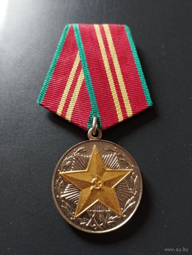 " За безупречную службу"  КГБ СССР, XV лет.